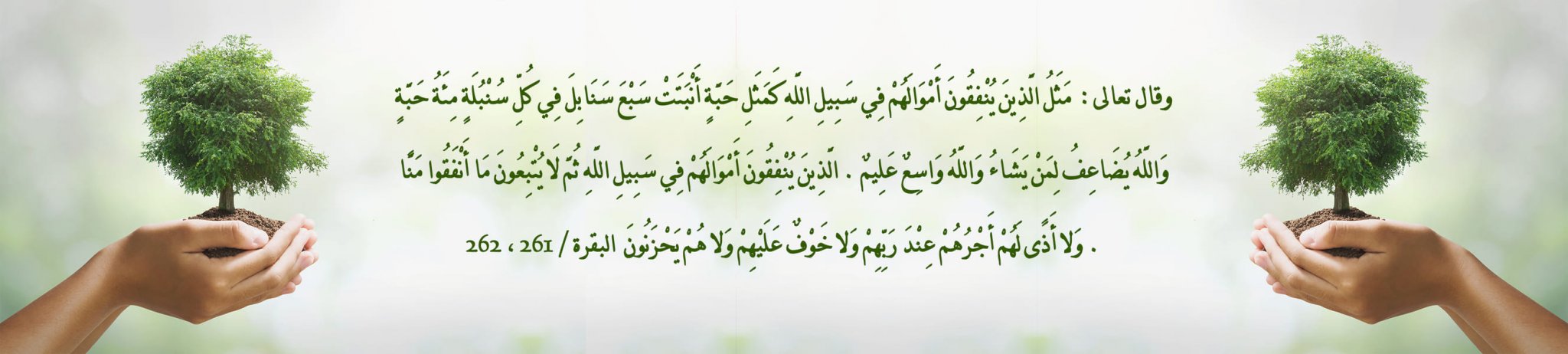 مقام لخدمة ضيوف الرحمن